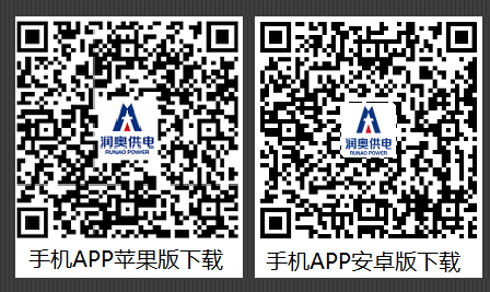 润奥供电app最新版本免费下载 润奥供电app最新版本免费下载