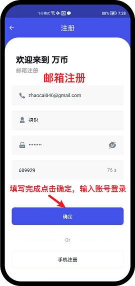 万币钱包 6.142.0 官方版