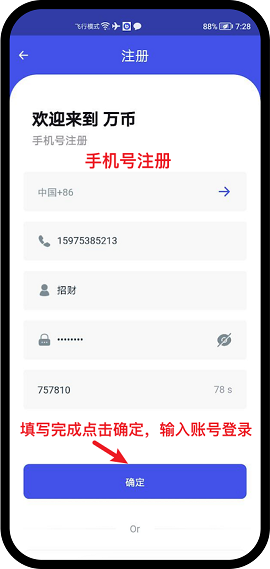 万币钱包 6.142.0 官方版