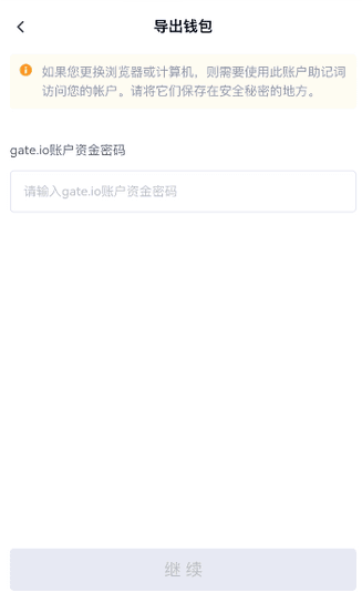 gate钱包密码或助记词忘了怎么办 gate钱包助记词可以备份吗 gate钱包密码或助记词忘了怎么办 gate钱包助记词可以备份吗