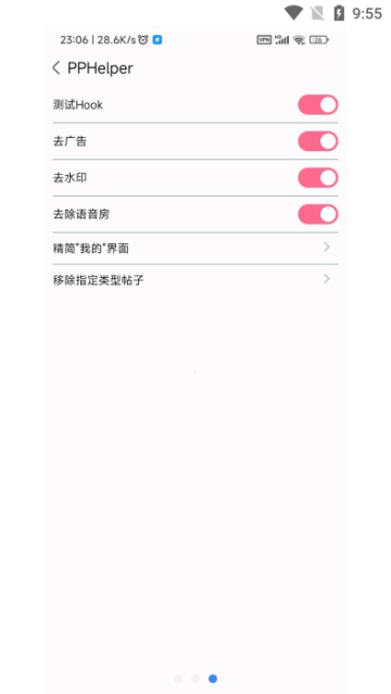 PPHelper°