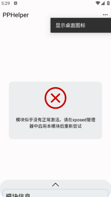 PPHelper°