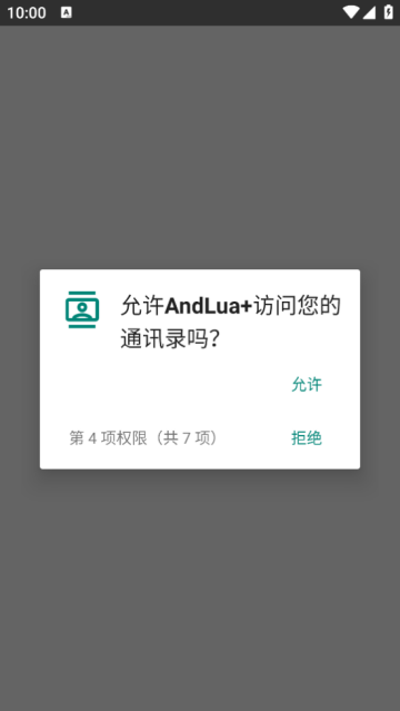 AndLua+°