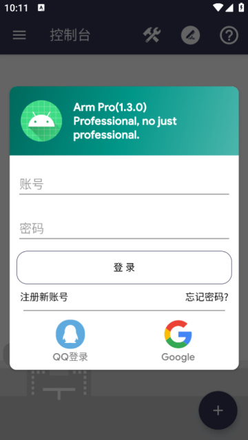 Arm Pro׿