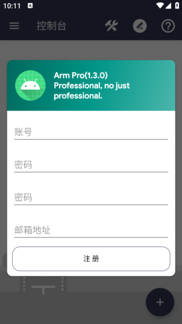 Arm Pro׿