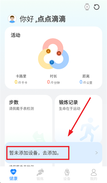 HaWoFitapp