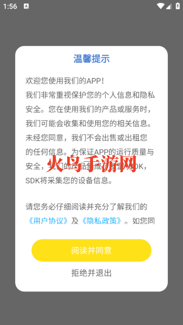 plancoach׿app