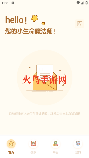 plancoach׿app