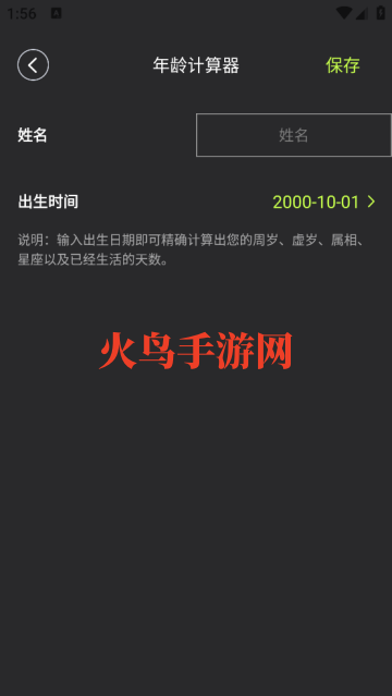 plancoach׿app