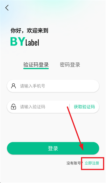 BYLabelǩӡapp