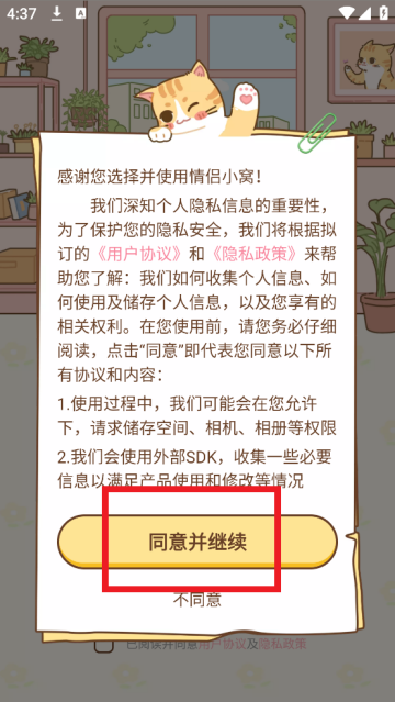 情侣小窝软件 情侣小窝软件