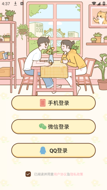 情侣小窝软件 情侣小窝软件
