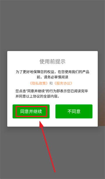 笨鸟停车商家版app 笨鸟停车商家版app