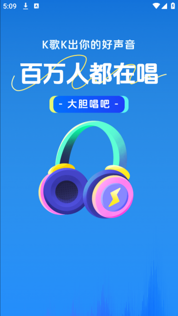 全民免费唱老歌软件 全民免费唱老歌软件