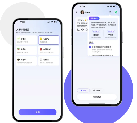 UTalk AIapp
