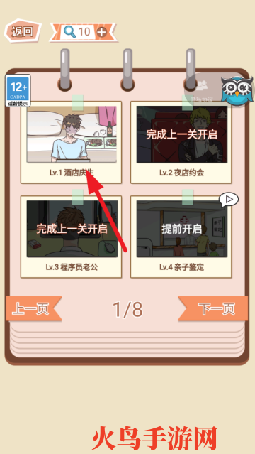你居然怀疑我游戏 你居然怀疑我游戏