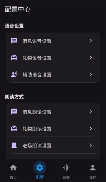 一同弹幕朗读app官方下载 一同弹幕朗读app官方下载