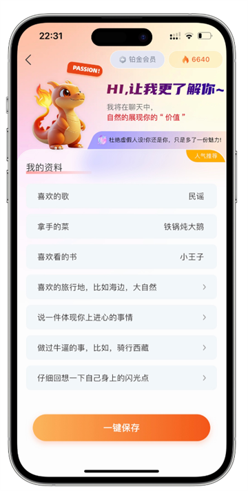 灵焰恋爱大师app 灵焰恋爱大师app