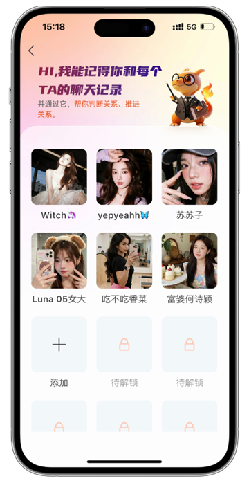 灵焰恋爱大师app 灵焰恋爱大师app