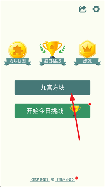 九宫格方块游戏 九宫格方块游戏