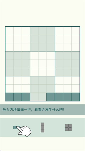 九宫格方块游戏 九宫格方块游戏