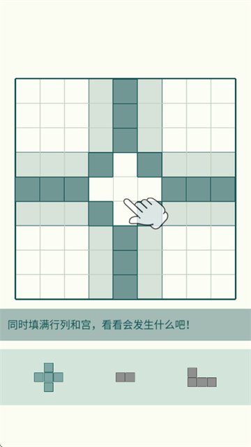 九宫格方块游戏 九宫格方块游戏