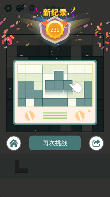 九宫格方块游戏 九宫格方块游戏