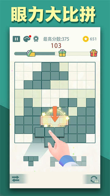 九宫格方块游戏 九宫格方块游戏