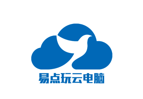 易点玩云电脑app最新版下载 易点玩云电脑app最新版下载