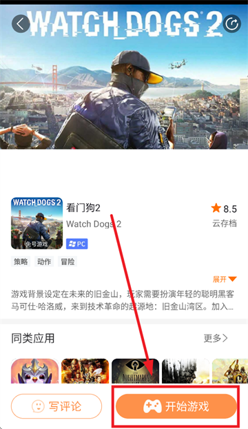 易点玩云电脑app最新版下载 易点玩云电脑app最新版下载