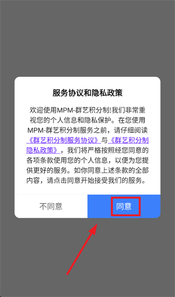群艺积分制app 群艺积分制app