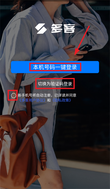 多客管理app软件 多客管理app软件