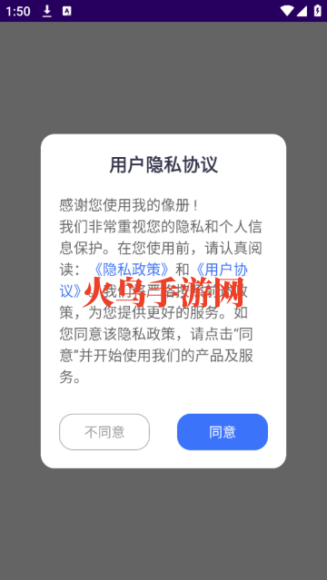 我的像册app 我的像册app