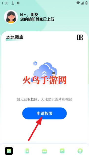 我的像册app 我的像册app