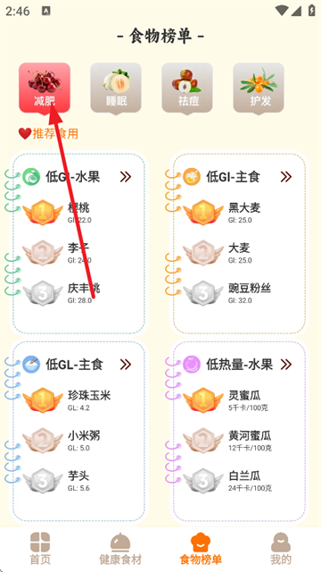 食味巷App下载 食味巷App下载
