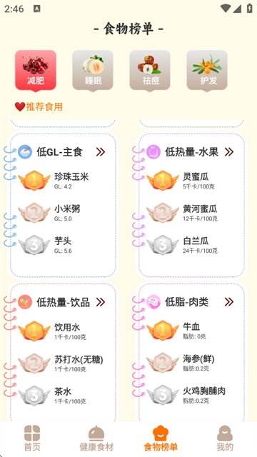 食味巷App下载 食味巷App下载