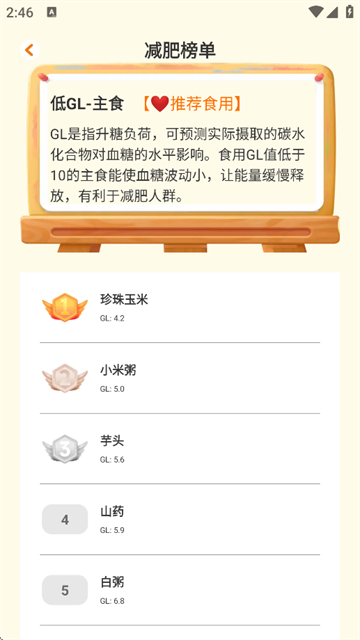 食味巷App下载 食味巷App下载