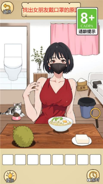 渣男去哪嗨了游戏 渣男去哪嗨了游戏