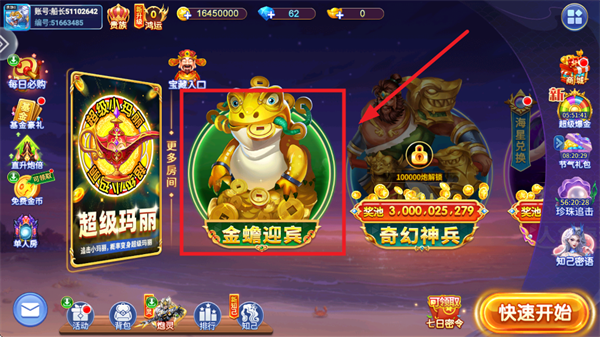 星空李逵劈鱼红包版手机版下载 星空李逵劈鱼红包版手机版下载