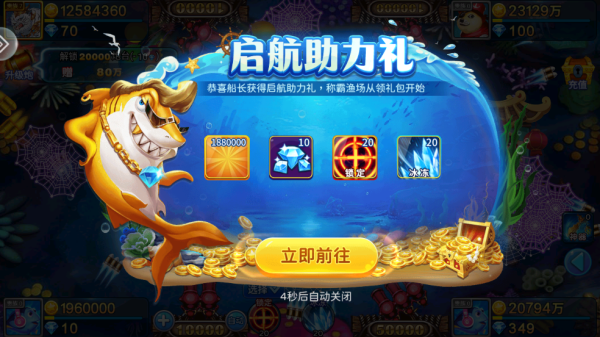 星空李逵劈鱼官方正版游戏 星空李逵劈鱼官方正版游戏
