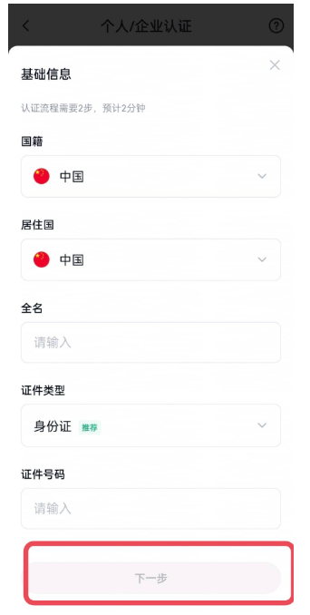 gate认证需要多久 gate认证步骤 gate认证需要多久 gate认证步骤