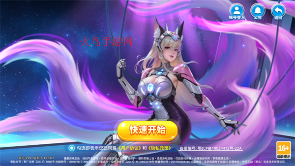 星空李逵劈鱼手机官方渔场 星空李逵劈鱼手机官方渔场