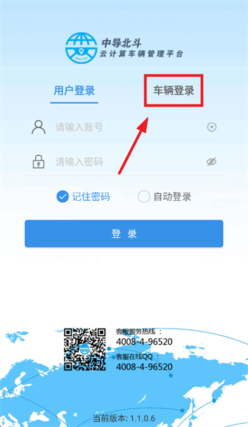 我的车在哪app 我的车在哪app