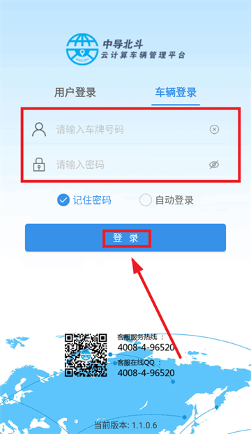 我的车在哪app 我的车在哪app