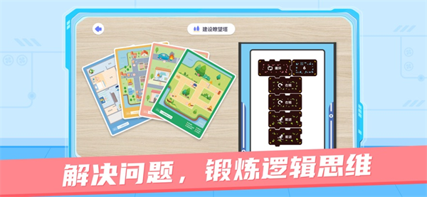 猿编程ar学生端APP下载最新版本 猿编程ar学生端APP下载最新版本
