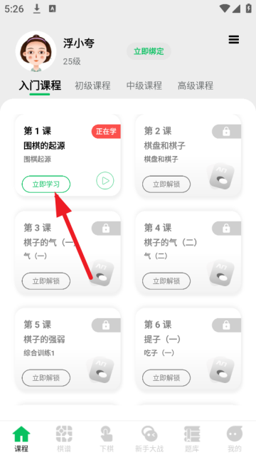 极简围棋官方版 极简围棋官方版