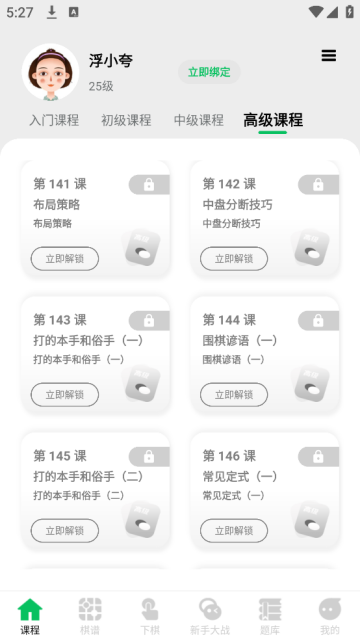 极简围棋官方版 极简围棋官方版