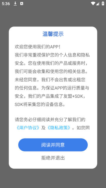 潮汕话翻译app 潮汕话翻译app