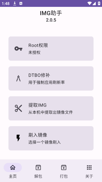 IMG助手下载 IMG助手下载