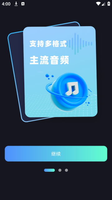 音频快剪影软件 音频快剪影软件